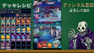 【遊戯王デュエルリンクス】デュアル強化でスライム大歓喜！イクぜ！スクリーチマジックスライム！【亀吉】