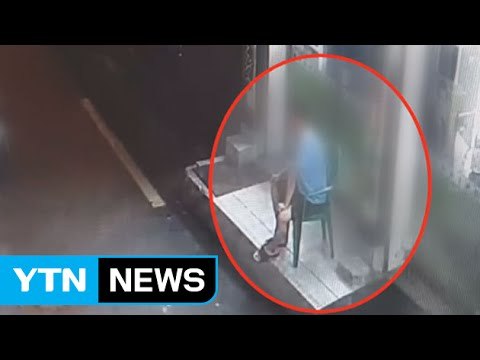 [단독] TV소리 시끄럽다 ...이웃 주민 살해 / YTN