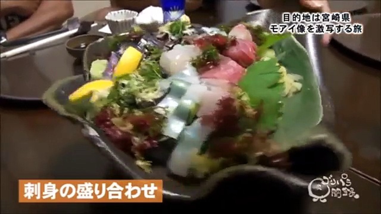 ゴリパラ見聞録　宮崎県　モアイ像を激写する旅（前・後）