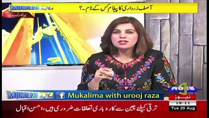Mukalma – 29th August 2017
