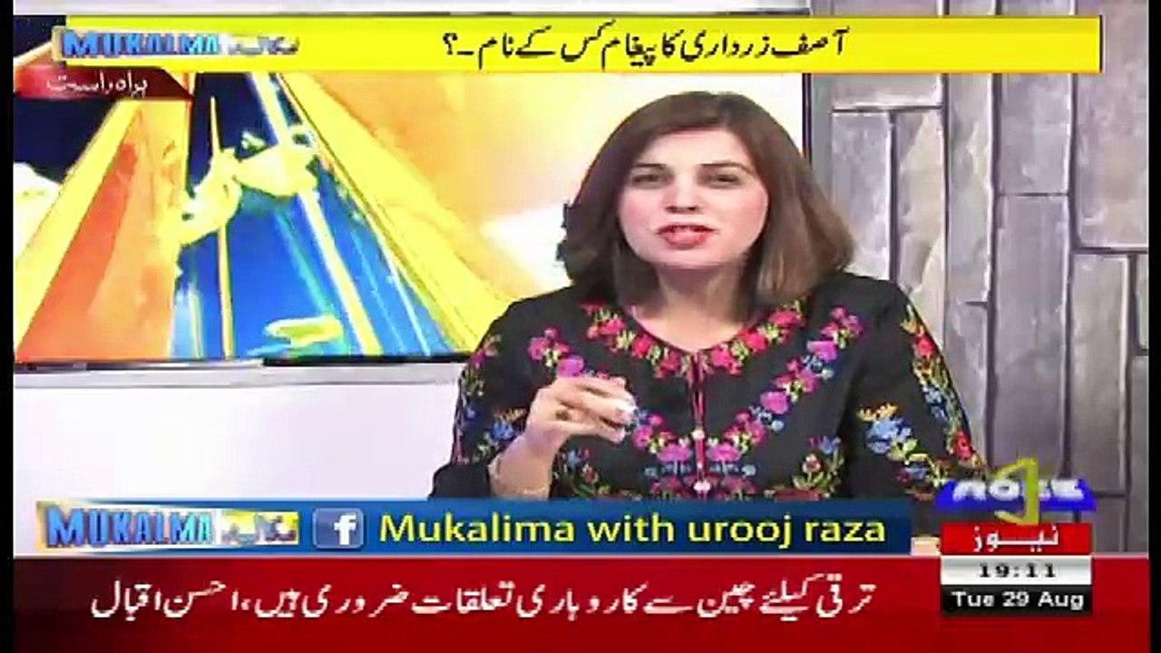 Mukalma – 29th August 2017