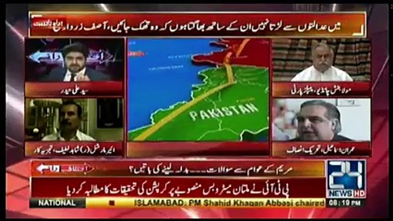 Ikhtilaf-e-Rai - 29th August 2017