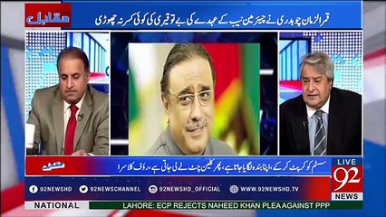 Amir Mateen analysis on NAB free personalities