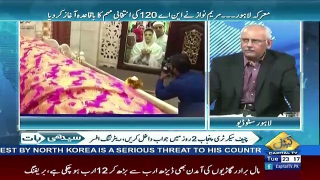 Seedhi Baat – 29th August 2017