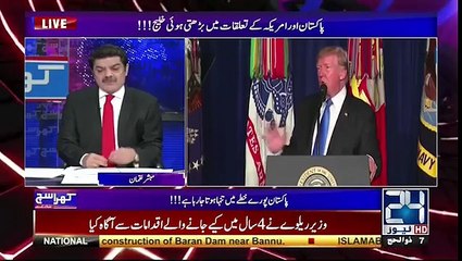 Pakistan aur America kay Apas Me halat kyun Kharab Hue