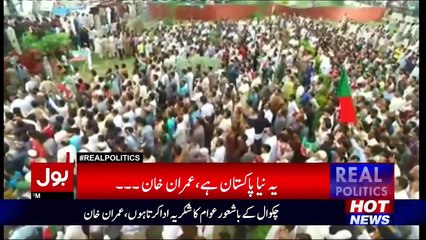 Imran Khan Addressing Crowd in Chakwal - 29th Aug 2017  BOL News