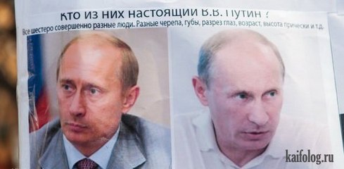 Путин умер. Страной управляет двойник