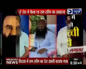 Baba Ram Rahim KA Asal Chehra