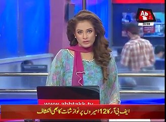 Auditor General Of Pakistan Issues FBR Audit Report