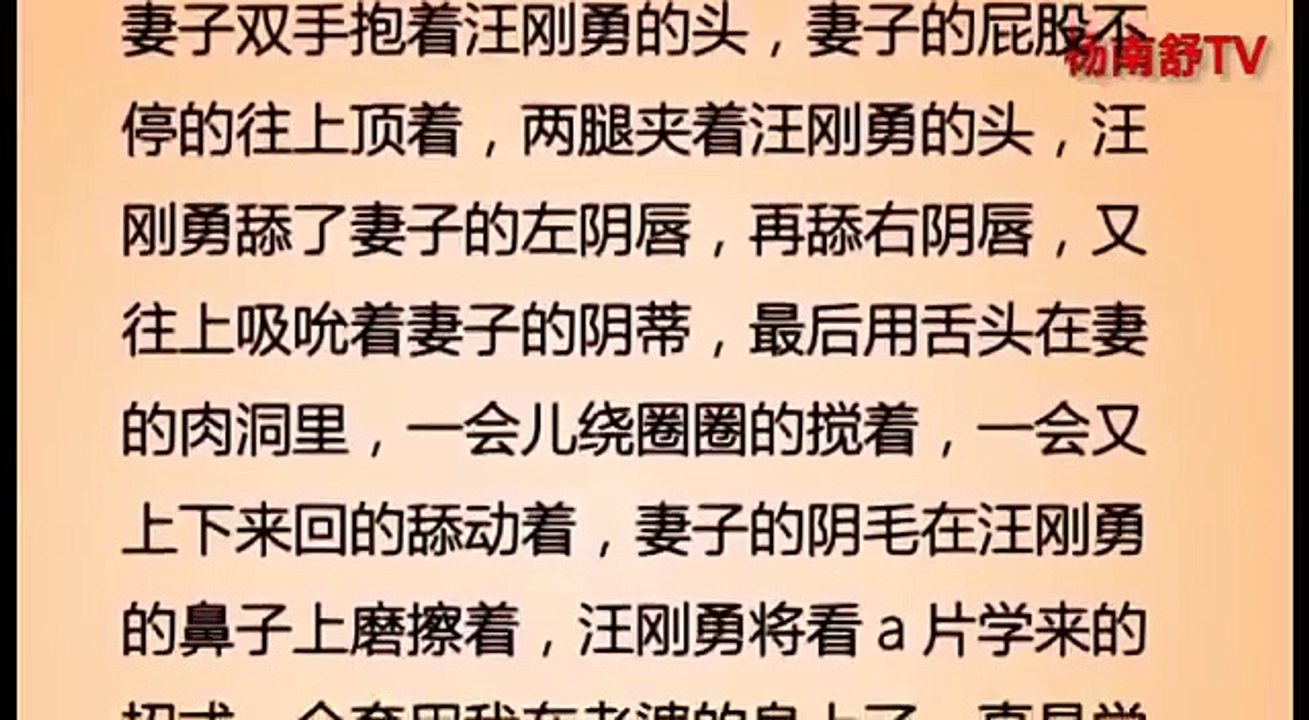 [杨南舒TV] 我爱妻子爱交换 1