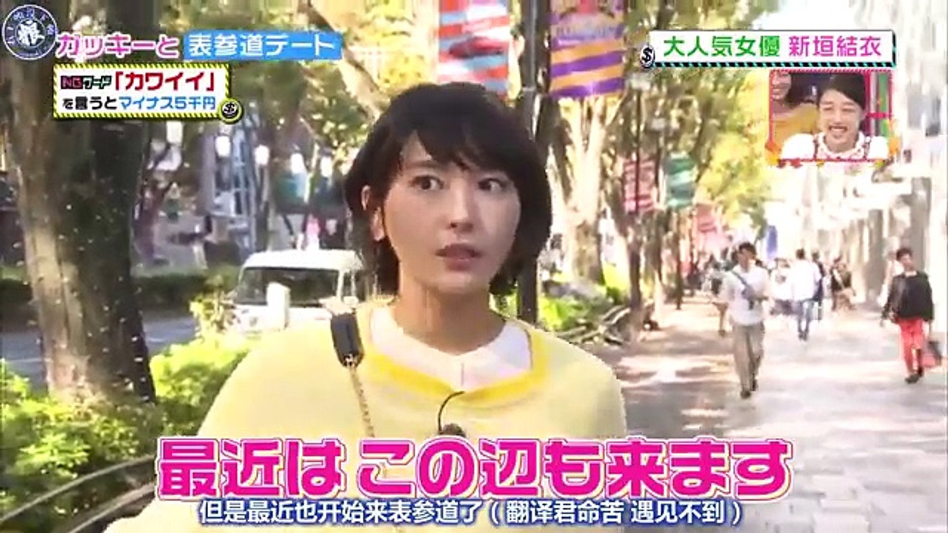 新垣結衣ガッキー 與新垣結衣一起購物 中字 Video Dailymotion