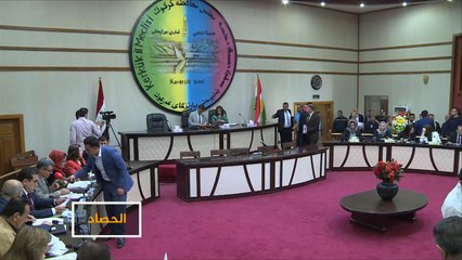 هل صبت محافظة كركوك الزيت على النار؟