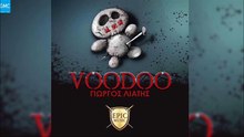 Γιώργος Λιάτης - Voodoo | Giorgos Liatis - Voodoo (New 2017 - Spot)