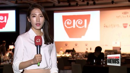 Culture Communication Forum 2017: Korea Through the Lens