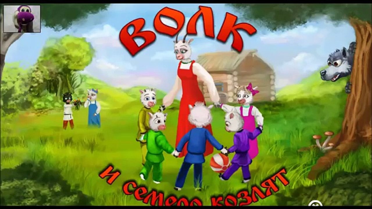 Y cabras siete cuento Lobo joven y Lobo siete niños cuento de audio foto Epizod