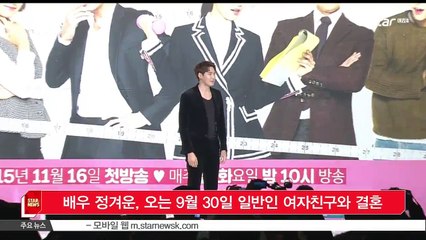 배우 정겨운, 오는 9월 30일 일반인 여자친구와 결혼