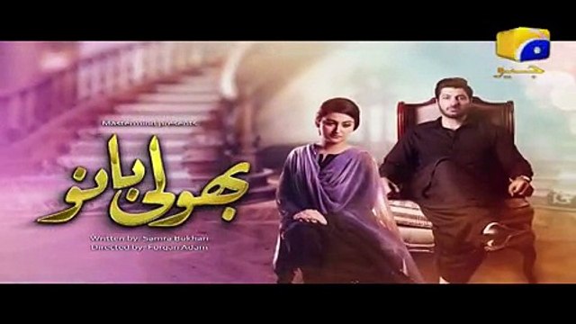 Bholi Bano - Next Episode 47 Teaser | HAR PAL GEO