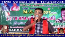 TMS Vaigai raja  Tirunelveli  part  1
