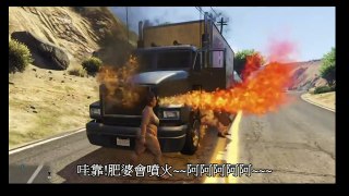 [GTA5]瘋狂生活合集 GTA的有趣時刻