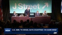 i24NEWS DESK | U.S. Amb. to Israel says countries 'on same mind' | Wednesday, August 30th 2017