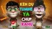 Keh Du Tumhe Ya Chup Rahu Socha Hai Song Funny Comedy - Talking Tom Hindi - Talking Tom Funny Videos