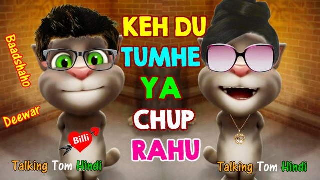 Keh Du Tumhe Ya Chup Rahu Socha Hai Song Funny Comedy - Talking Tom Hindi - Talking Tom Funny Videos