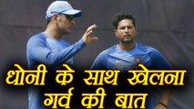 India Vs Sri Lanka 4th ODI: Kuldeep Yadav feels Proud playing alongside MS Dhoni | वनइंडिया हिंदी