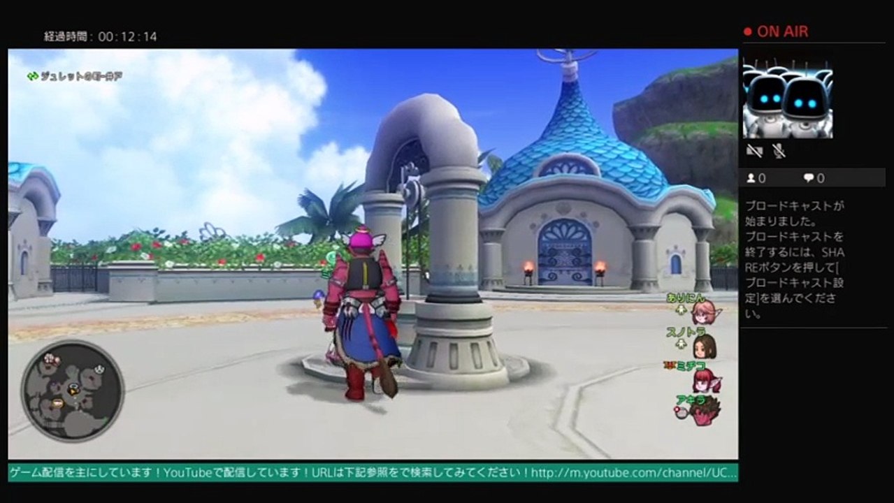 akiraのドラゴンクエストX発売記念！フレンドとマルチプレイ！！# 6　生配信  LIVE FROM PlayStation 4 (247)