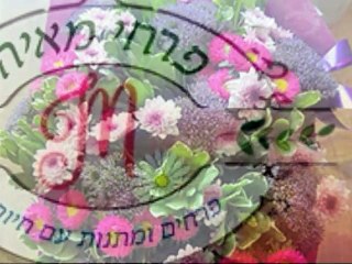 זרי פרחים במרכז