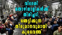 എട്ട് ലക്ഷത്തോളം വിദേശികളെ നാടുകടത്താനൊരുങ്ങി കുവൈത്ത് | Oneindia Malayalam
