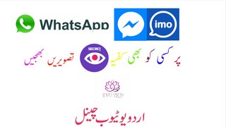 How to send secret messages on whatsapp with password