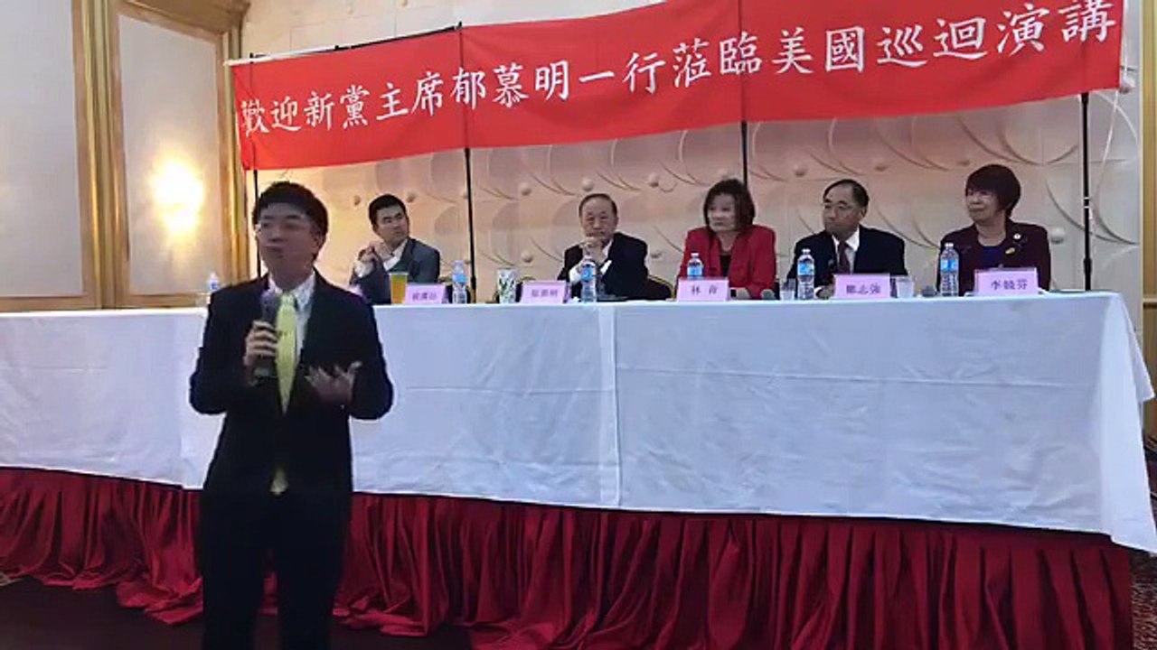 侯漢廷隨新黨郁慕明主席與青年三劍客美國舊金山現場演講會（侯漢廷部分）