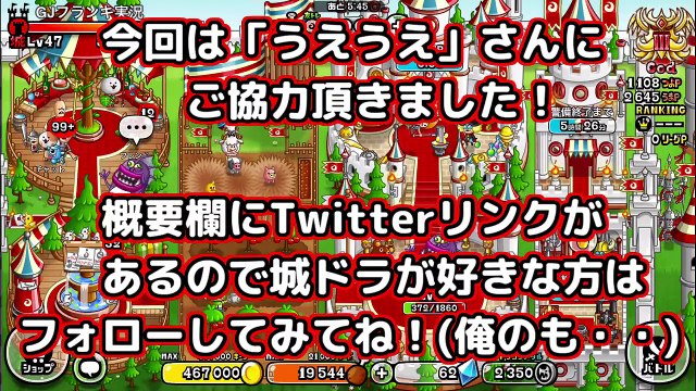 城ドラ アシュラ完全フル装備アビリティ3lvをいろんなキャラで検証してみた Gjフランキー Video Dailymotion