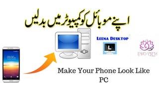 How To convert Your Android mobile Into Pc No Root | Apnay Mobile ko Computer Banaye