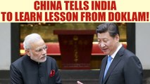 Sikkim Standoff: China says India should learn its lesson from Doklam | Oneindia News