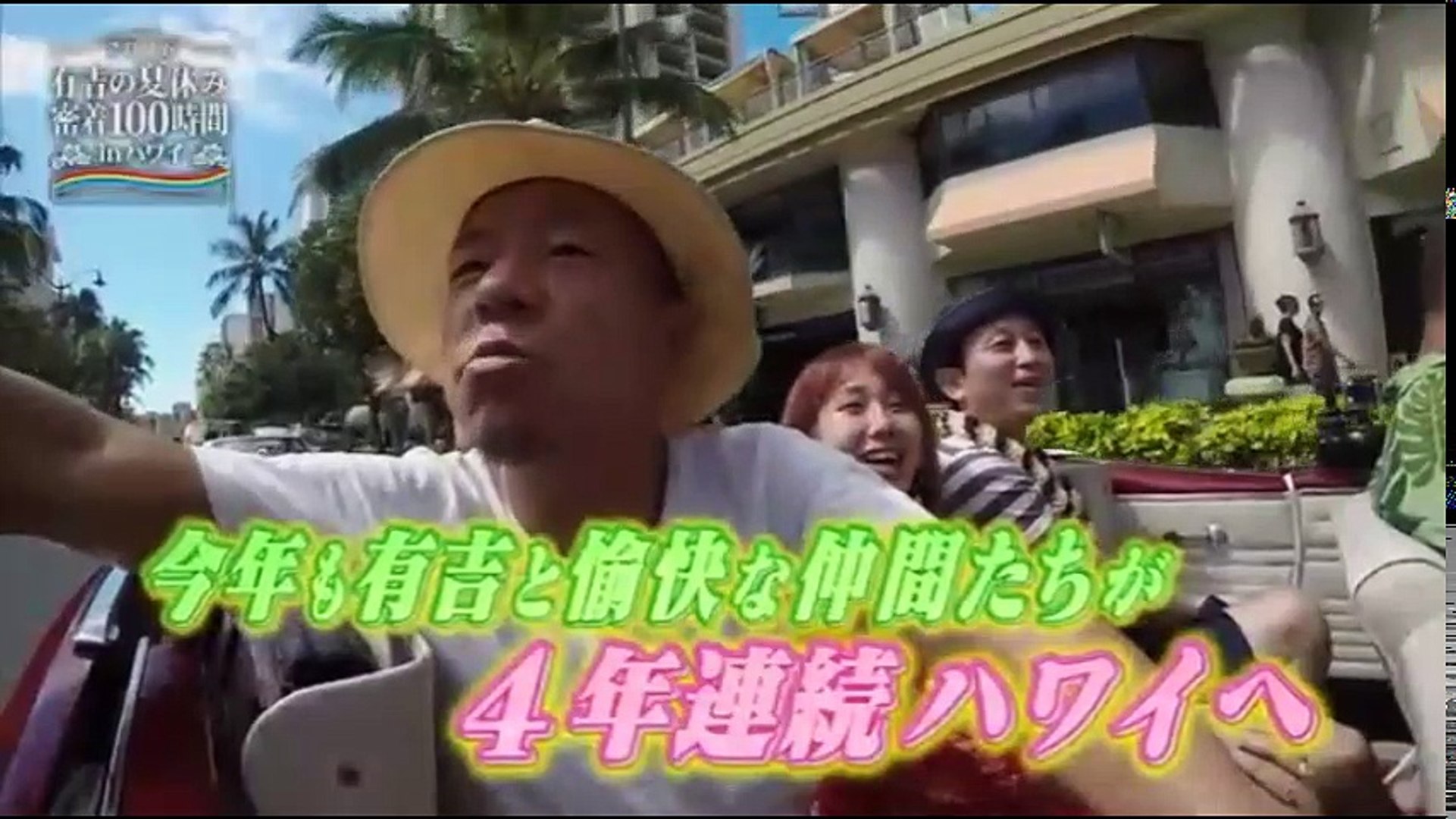 An In Hawaii 16 1 動画 Dailymotion