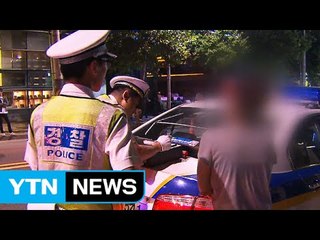 운전면허 행정처분 220만 명 특별감면 / YTN