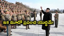 North Korea Ready To Do Third world War