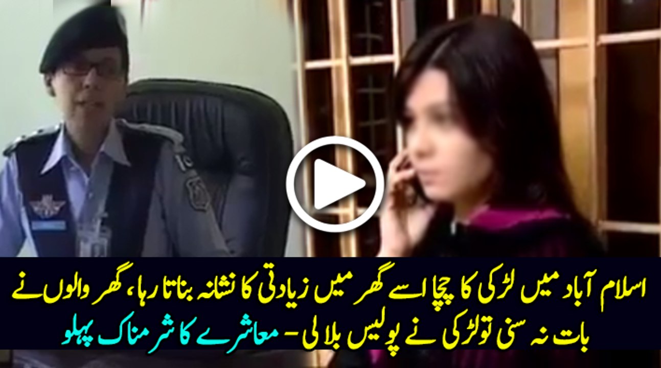 Story of a girl and her uncle