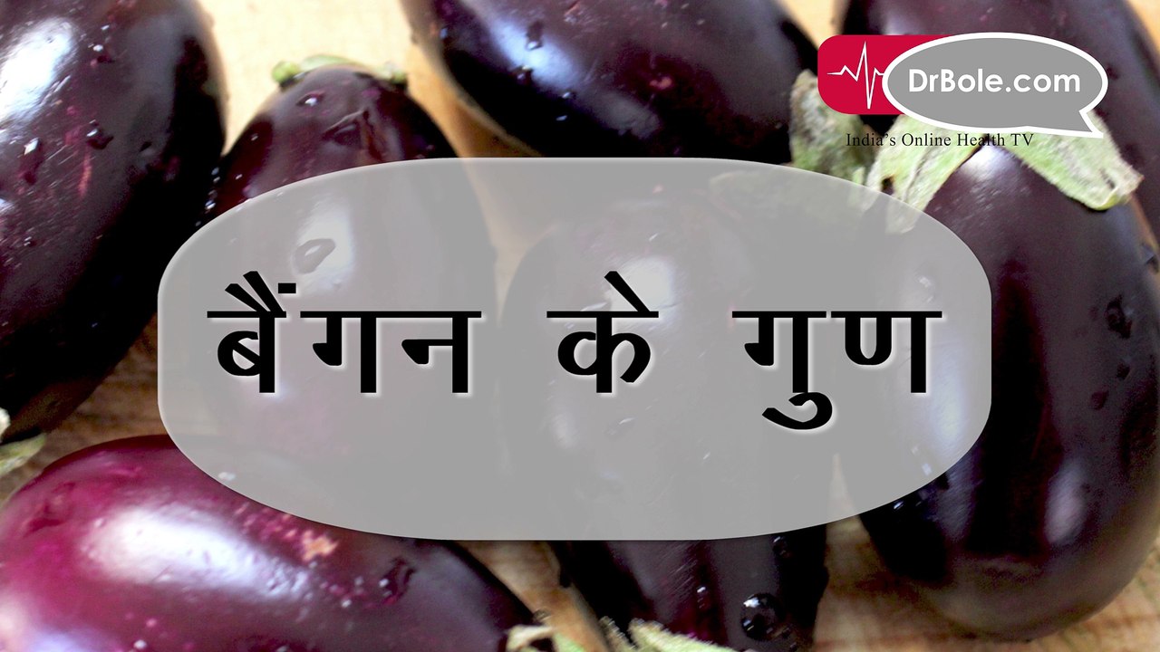Egg Plant