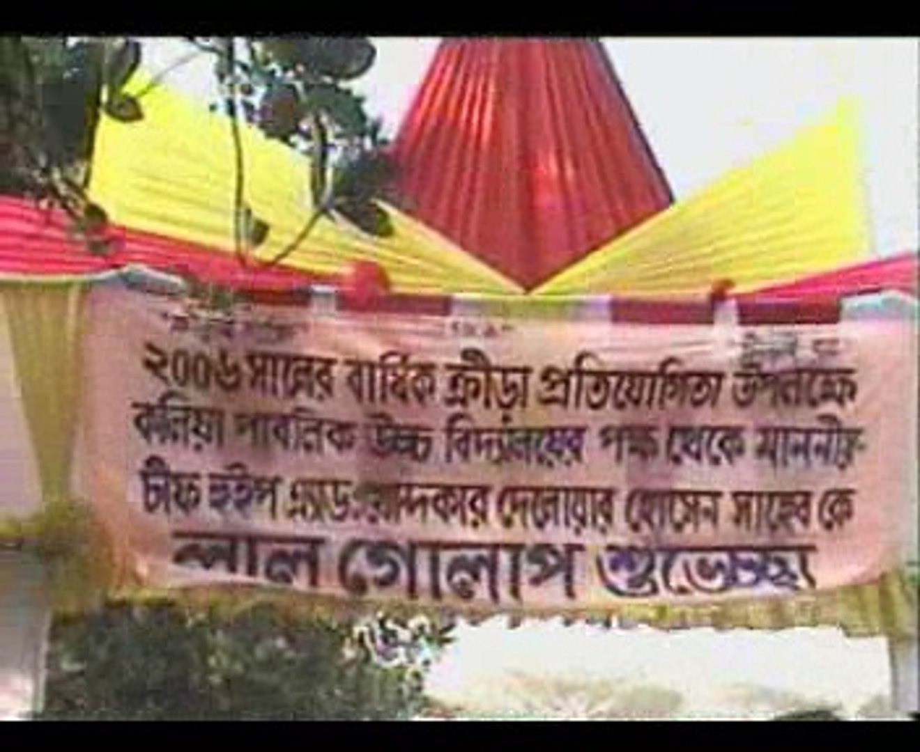 ⁣Stage Program, Bangla Song