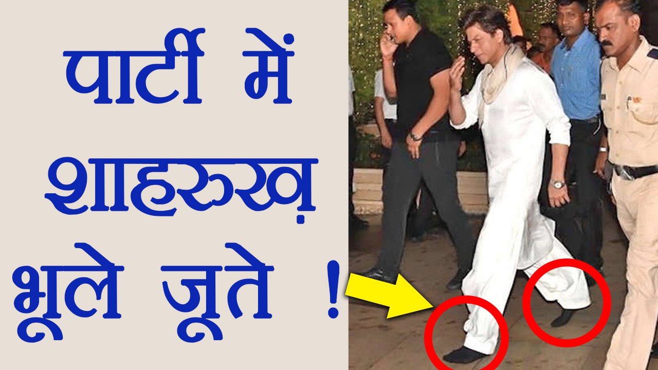 Shahrukh Khan FORGETS to WEAR shoes at Party; Watch | FilmiBeat