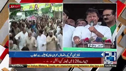 Imran Khan addresses to Jalsa in Chakwal - 29 August 2017