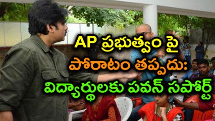 Pawan Kalyan ready to protest and demands AP Govt to continue GO 16