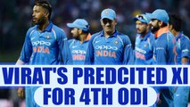 India vs Sri Lanka 4th ODI : Predicted XI for Virat Kohli & Co. | Oneindia News