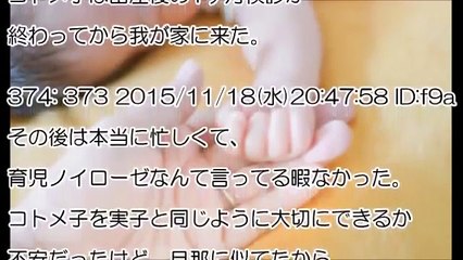 【壮絶】高校生のコトメが妊娠してる。もうおろせないので私達夫婦に育ててもらう事に決めたからと言われてたので、私は条件を出した【修羅場】