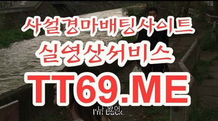 온라인 경마사이트 , 인터넷 경마사이트 , TT69.me 사설경정