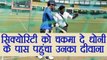India Vs Sri Lanka 4th ODI: MS Dhoni disrupted by Sri Lankan Fan practice session |वनइंडिया हिंदी