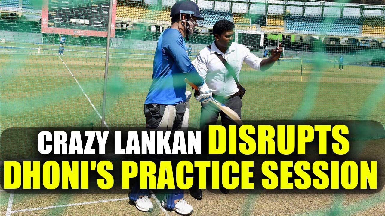 India vs Sri Lanka 4th ODI: MS Dhoni disrupted by Lankan fan for selfie | Oneindia News