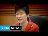 Pres. Park to join China's anniversary of WW2 victory in Beijing / YTN